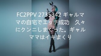 FC2PPV 2735342 ギャルママの自宅でエッチ成功　久々にクンニしまくった。ギャルママはイキまくり