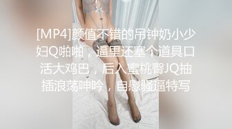 [MP4]STP27671 气质超棒00后美少女！笑起来甜美！跳蛋调情再操逼&nbsp;&nbsp;灵活小舌头舔大屌 骑乘位爆插射在外面 VIP0600