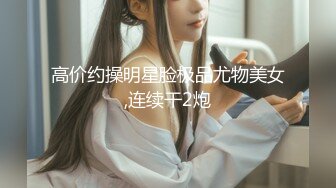 高价约操明星脸极品尤物美女,连续干2炮