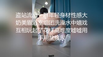 [MP4/ 494M] 极品白虎女神锅锅酱 窈窕身材02年女大学生 情趣连体黑丝诱惑爆表 美妙饱满无毛穴