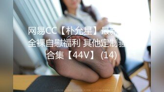 極品美女主播小仙女透明薄紗仙子脫衣舞道具大秀