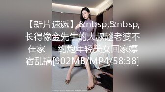 【新片速遞】&nbsp;&nbsp;长得像金先生的大叔趁老婆不在家❤️约炮年轻美女回家嫖宿乱搞[902MB/MP4/58:38]