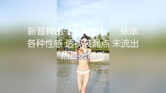 新晋舞团【艺舞吧】❤️依依各种性感 透视装漏点 未流出热舞破解版