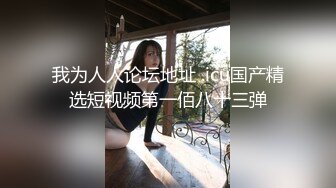 女大学生的巨乳肥臀炮友，腰臀比逆天