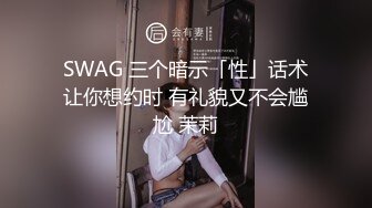 SWAG 三个暗示「性」话术让你想约时 有礼貌又不会尴尬 茉莉