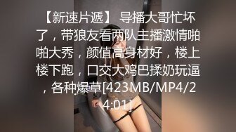 [2DF2]男爵探花约两个高颜值甜美妹子，调情互舔口交上位骑乘抽插猛操 [MP4/126MB][BT种子]