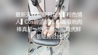 最新天花板萝莉女友▌粉色情人▌Cos碧蓝航线 小嘴吸吮肉棒真是一绝 弯屌征服白虎鲜鲍羞耻迎合抽送