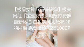 超棒身材极品女神『Swing』超淫乱轰趴 操来干去 堪比AV现场 内射流精特写