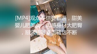 [MP4]观众不信要看逼，甜美婴儿肥美女，肉感身材大肥臀，掰穴特写淫语骚话不断