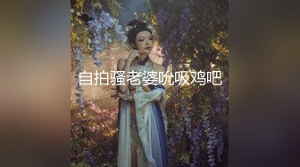 自拍骚老婆吮吸鸡吧