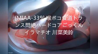 [MIAA-339] 喉ボコ食道トランス悶絶ハードコアごっくんイラマチオ 川菜美鈴