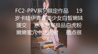 FC2-PPV系列限定作品☀️19岁卡哇伊青春美少女白皙嫩妹援交☀️水手制服极品白虎粉嫩嫩蜜穴中出内射☀️撸点很高