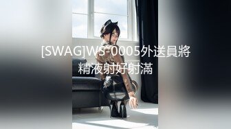 [SWAG]WS-0005外送員將精液射好射滿