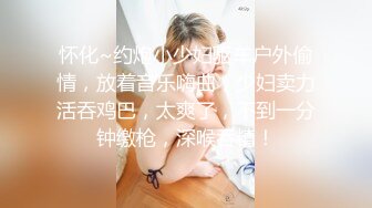 怀化~约炮小少妇驱车户外偷情，放着音乐嗨曲，少妇卖力活吞鸡巴，太爽了，不到一分钟缴枪，深喉吞精！