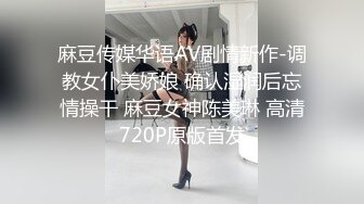 麻豆传媒华语AV剧情新作-调教女仆美娇娘 确认湿润后忘情操干 麻豆女神陈美琳 高清720P原版首发