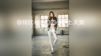 徐筱欣.被胁迫的小护士.天美传媒