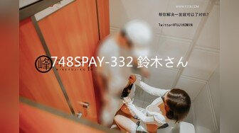 748SPAY-332 鈴木さん