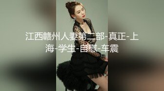 STP26373 小黄毛大战学生制服眼镜妹，骑脸舔逼扭动细腰，主动骑坐深插，各种姿势尽情输出