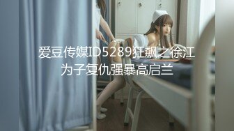 爱豆传媒ID5289狂飙之徐江为子复仇强暴高启兰