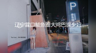 辽宁营口鲅鱼圈大鸡巴操少妇