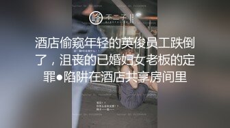 酒店偷窥年轻的英俊员工跌倒了，沮丧的已婚妇女老板的定罪●陷阱在酒店共享房间里