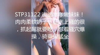 新流出魔手外购高校女厕高清后景（美少妇极品蝴蝶B）