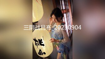 三阴战吕布_20230904