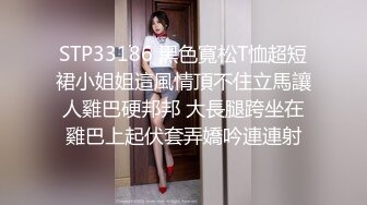 STP33186 黑色寬松T恤超短裙小姐姐這風情頂不住立馬讓人雞巴硬邦邦 大長腿跨坐在雞巴上起伏套弄嬌吟連連射