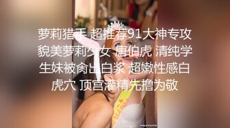 完美露脸极品少女洛丽塔『喵喵』户外啪啪甄选 办公室第一视角无套啪啪 翘美臀户外车震 第三弹