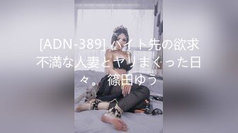 [ADN-389] バイト先の欲求不満な人妻とヤリまくった日々。 篠田ゆう