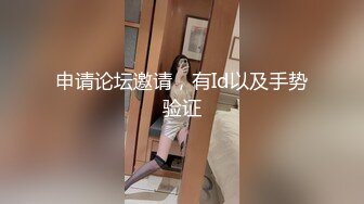 申请论坛邀请，有Id以及手势验证