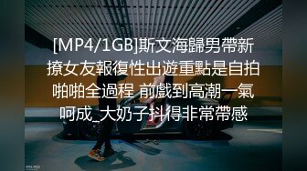 [MP4/1GB]斯文海歸男帶新撩女友報復性出遊重點是自拍啪啪全過程 前戲到高潮一氣呵成_大奶子抖得非常帶感