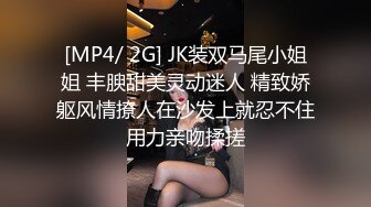 [MP4/ 2G] JK装双马尾小姐姐 丰腴甜美灵动迷人 精致娇躯风情撩人在沙发上就忍不住用力亲吻揉搓