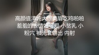 高颜值清纯大眼美眉吃鸡啪啪 羞羞的表情好可爱 小贫乳 小粉穴 被无套输出 内射