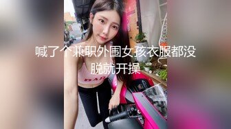 喊了个兼职外围女孩衣服都没脱就开操