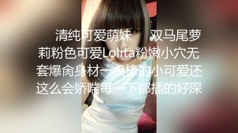 ❤️清纯可爱萌妹❤️双马尾萝莉粉色可爱Lolita粉嫩小穴无套爆肏身材一级棒的小可爱还这么会娇喘每一下都插的好深