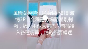 風騷女模特伺候兩個小哥哥激情3P，全程露臉場面淫亂刺激，舔弄兩個大雞巴，前插後入各種玩弄，精彩不要錯過