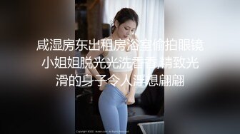 咸湿房东出租房浴室偷拍眼镜小姐姐脱光光洗香香,精致光滑的身子令人浮想翩翩