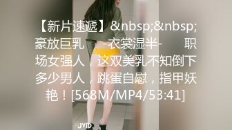 【新片速遞】&nbsp;&nbsp;豪放巨乳❤️-衣裳湿半-❤️ 职场女强人，这双美乳不知倒下多少男人，跳蛋自慰，指甲妖艳！[568M/MP4/53:41]