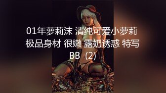 01年萝莉沫 清纯可爱小萝莉 极品身材 很嫩 露奶诱惑 特写BB  (2)