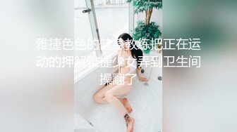 [MP4/ 364M] 操极品嫩妹子美少女，光溜溜迷人极品白虎粉穴诱惑啊