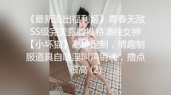 温婉气质小姨子酒后乱性的求我操她的骚逼，一直喊着快用力 好像很不容易满足，外人眼中的女神床上是如此风骚