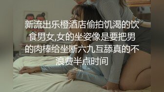 【新片速遞】&nbsp;&nbsp;酒吧女下班衣服都没来得及脱❤️无套后入酒吧女操着就是刺激，你一定喜欢的！[37M/MP4/06:04]