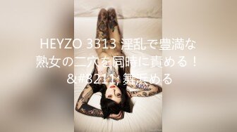 HEYZO 3313 淫乱で豊満な熟女の二穴を同時に責める！ &#8211; 舞浜める