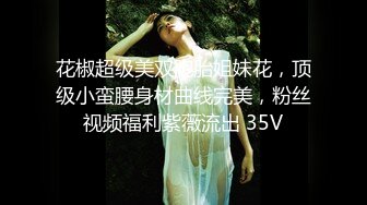 淫荡女大学生！“都湿到可以拉丝了还装”【完整版99分钟已上传下面】