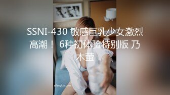 SSNI-430 敏感巨乳少女激烈高潮！ 6种初体验特别版 乃木萤