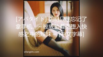 [アパタイト] 明明只是忘记了拿手机... ～被威胁着而堕入快感之中的辣妹～ [中文字幕]