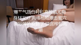 爆艹气质白衬衫高颜值尤物 身材又好 肉棒枪枪爆击蜜穴 美妙呻吟爽翻了 顶宫榨射高潮