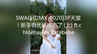 【新片速遞】&nbsp;&nbsp;⭐【重磅核弹】颜值女王【晨汐】绿帽夫妻8月最新福利[1.1G/MP4/51:57]