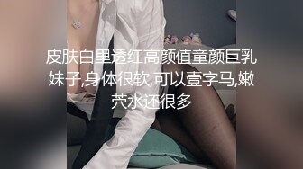 皮肤白里透红高颜值童颜巨乳妹子,身体很软,可以壹字马,嫩茓水还很多